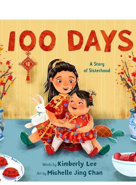 【现货】百日：姐妹情深 100 Days: A Story of Sisterhood 原版英文儿童绘本 二胎家庭 中国传统文化图书书籍