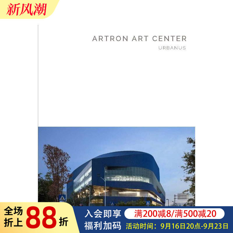 【现货】雅昌艺术中心:都市实践 【Masterpiece Series】artron art Center: Urbanus 原版英文建筑设计图书