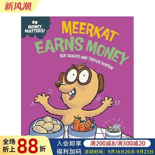 金钱小课堂：猫鼬赚钱（平装）
