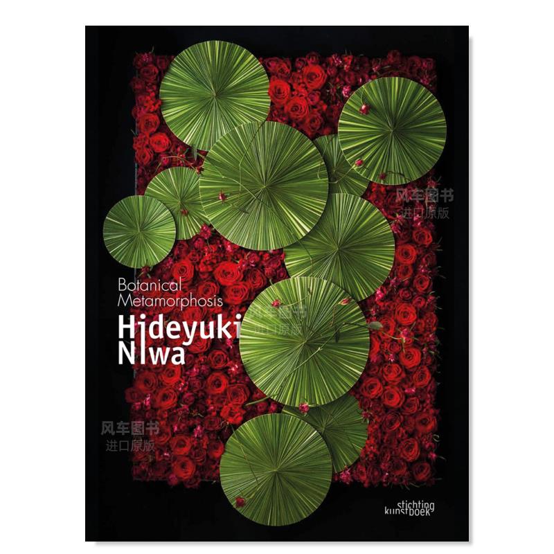 丹羽英之：植物的生命美Hideyu