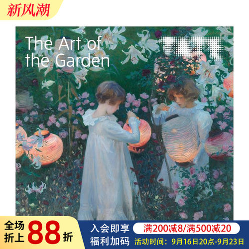 泰特美术馆：园林艺术 2027