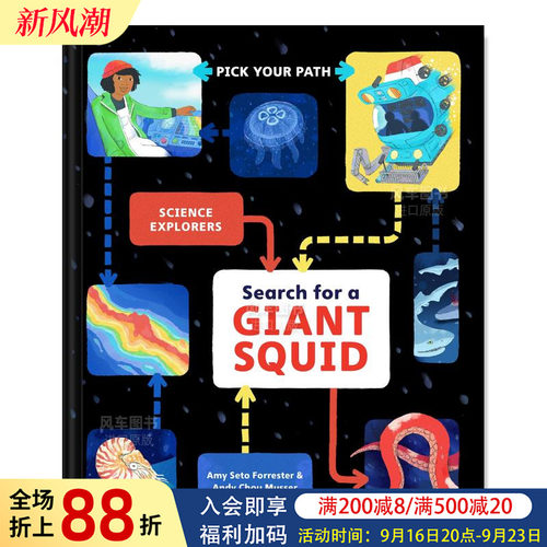 寻找巨型乌贼：互动游戏冒险【