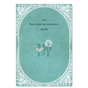 【现货】睦月都歌词集 歌集  Dance with the invisibles 日文音乐原版图书外版进口书籍 睦月 都