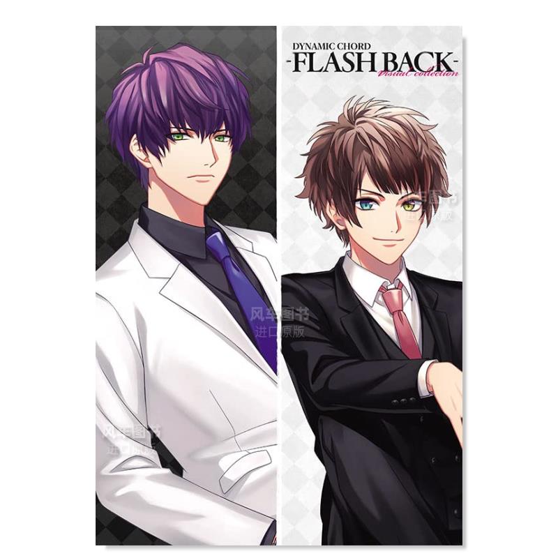 游戏动态和弦官方画集DYNAMICCH