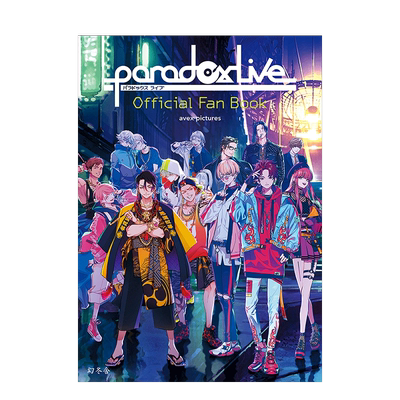 ParadoxLive官方资料手册