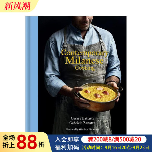米兰当代料理 Contempo