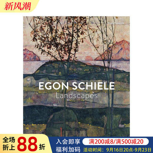 埃贡&middot;席勒:风景画 Egon