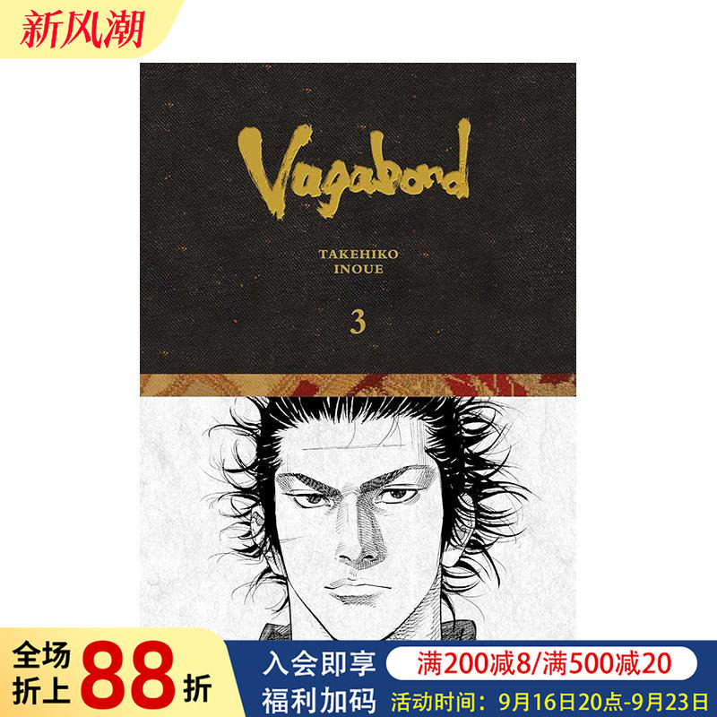 【现货】漫画 浪客行精装限定版 卷3 井上雄彦 Vagabond Definitive Edition, Vol.3 英文漫画书原版进口美漫漫画书籍