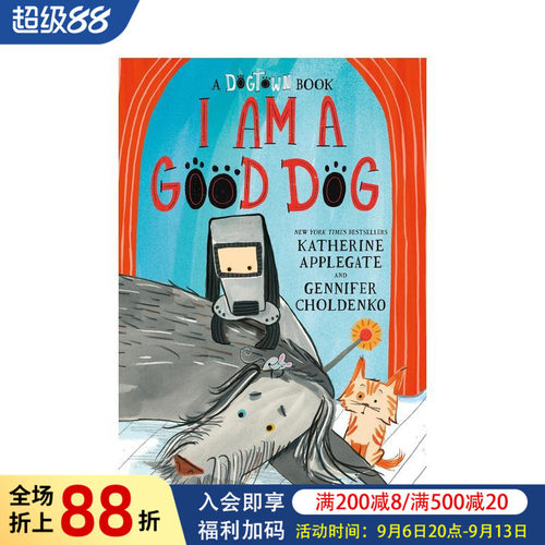 狗狗小镇 3：我是好狗狗（精装