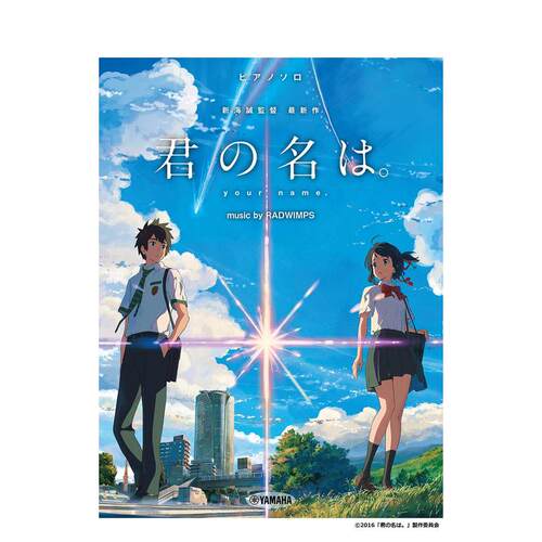 日版你的名字钢琴独奏集