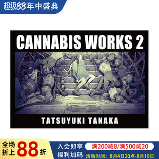 【现货】【PIE】田中达之作品集：CANNABIS WORKS 2 田中達之作品集 CANNABIS WORKS 2 原版艺术动画原画