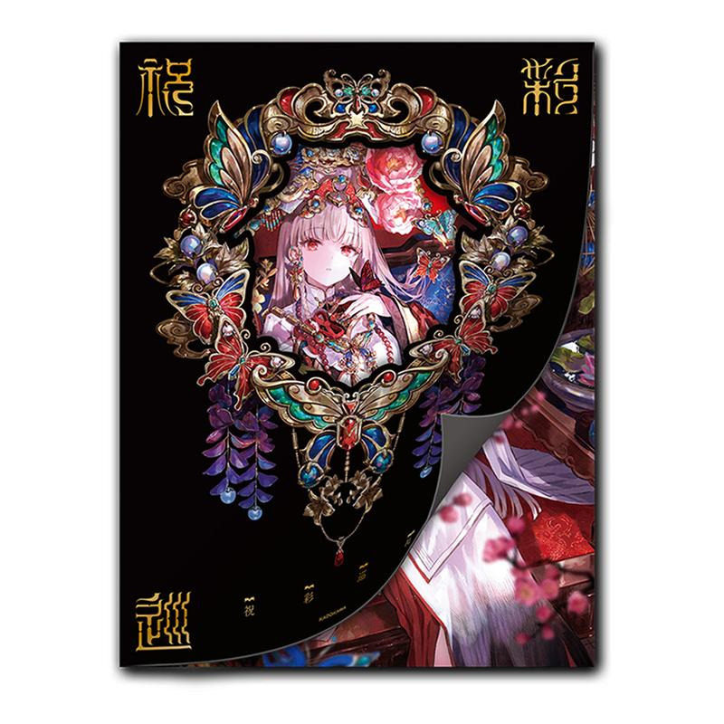 【预售】藤原画集 祝彩巡礼(附明信片+海报) (特装版)藤ちょこ画集 祝彩巡礼 日文原版插画集画册二次元书籍日本进口艺术图书