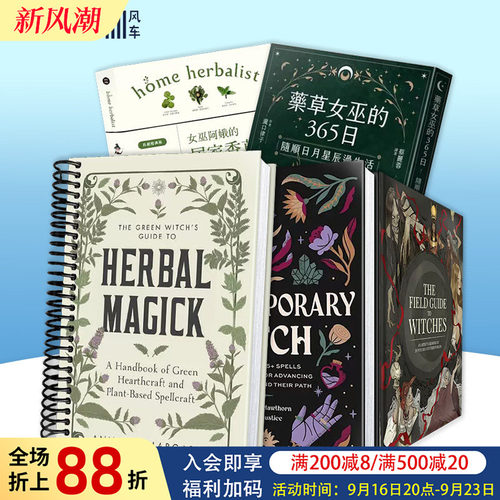 绿女巫的草药魔法指南TheGree