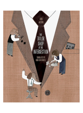 【现货】【韩国插画师安在善】三岔路口的洋装店 博洛尼亚童书奖*佳提名奖 The Tailor Shop at the Intersection 儿童绘本