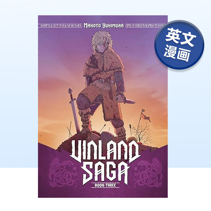 海盗战记冰海战记漫画3