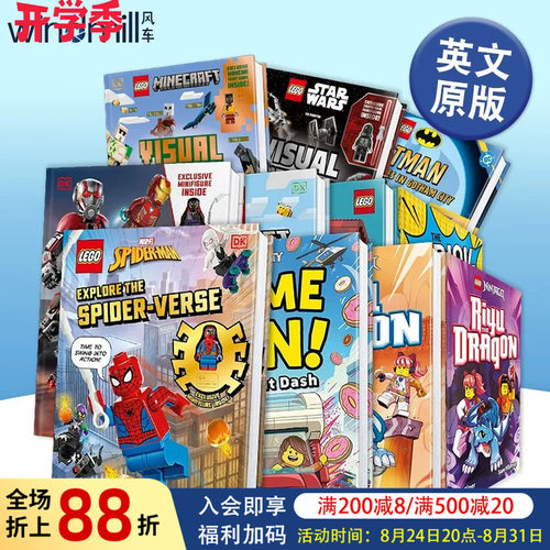 DK乐高漫威蜘蛛侠：纵横宇宙探索手册