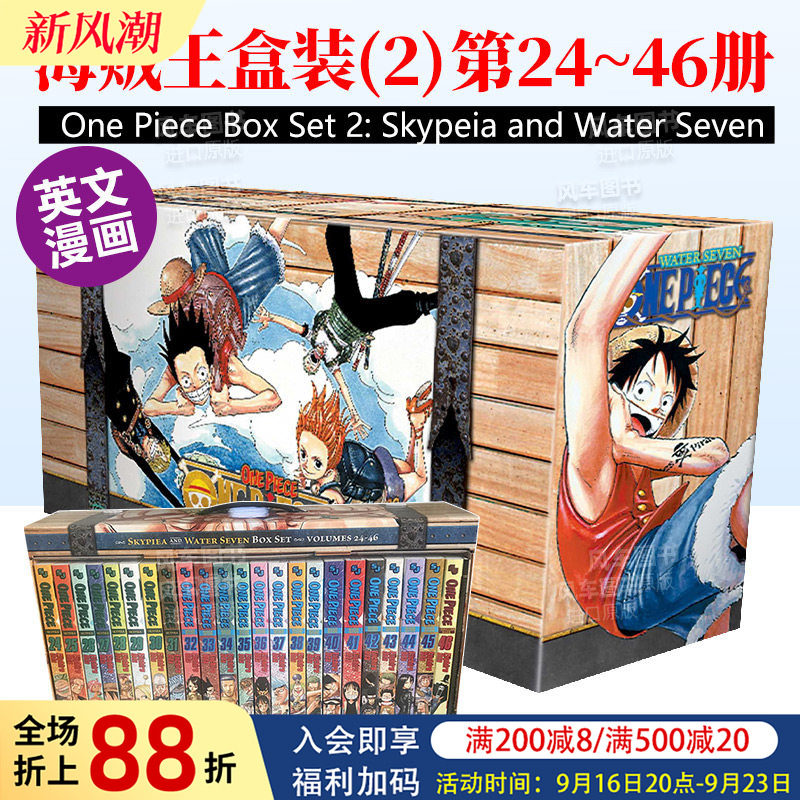 海贼王盒装2第24-46册