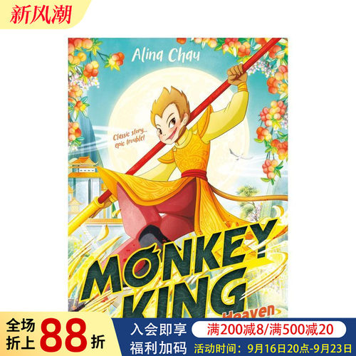 孙悟空：天庭大闹天宫 Monk