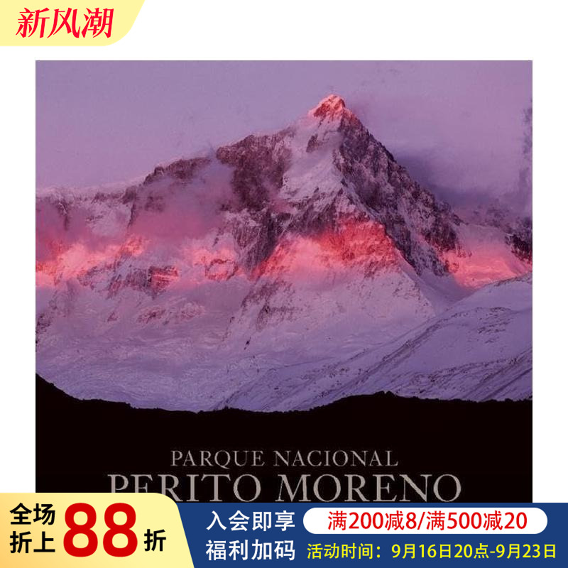 【预售】佩里托?莫雷诺国家公园(西班牙语版) Perito Moreno National Park 原版英文摄影作品集自然景观
