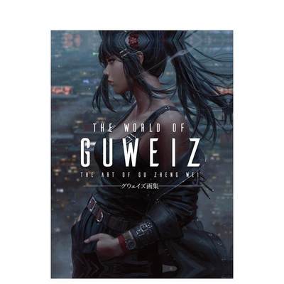 【现货】GUWEIZ插画作品集 GUWEIZ的世界 THE WORLD OF GUWEIZ[グウェイズ画集] 原版日文插画作品集