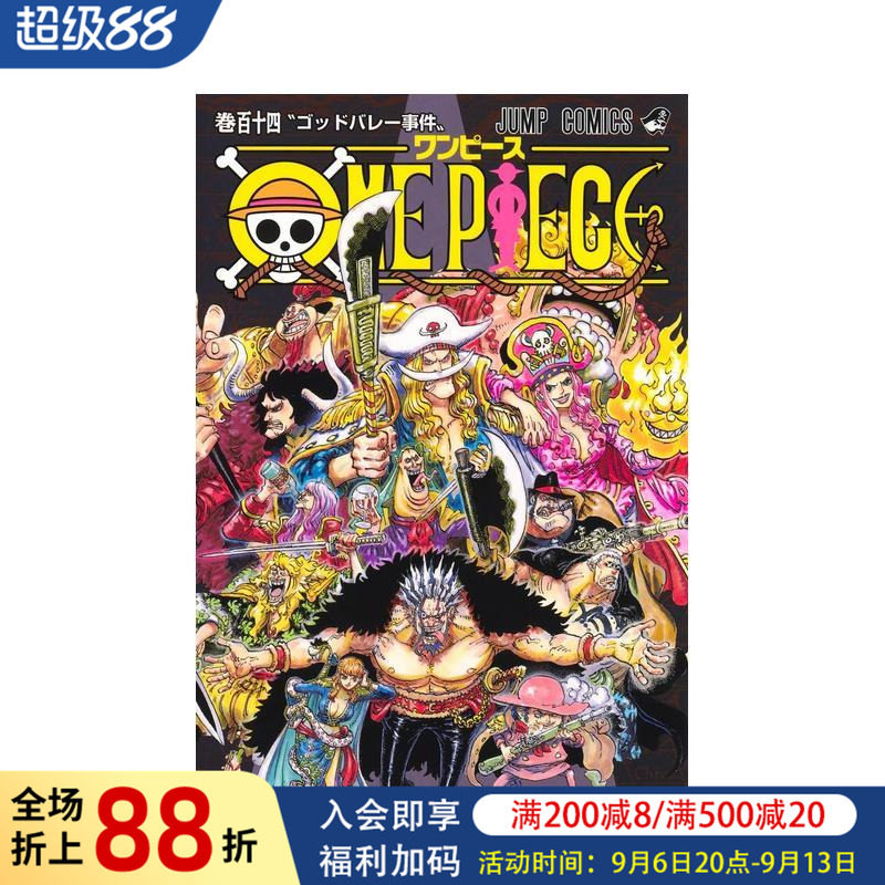 【预售】日版漫画 海贼王 114 ONE PIECE 114 日文二次元漫画书日本原版进口图书日漫 集英社图片