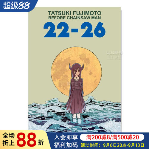 藤本树22–26短篇漫画集