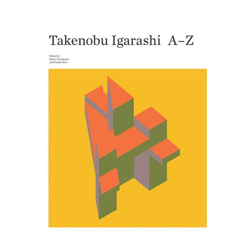 五十嵐威暢 Takenobu