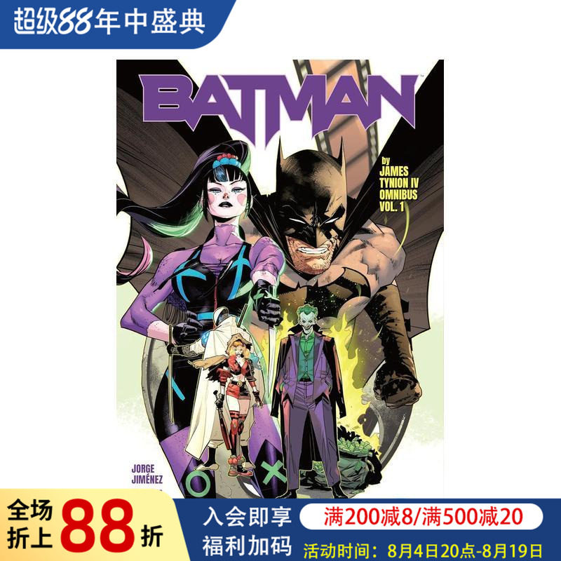 【现货】DC漫画 蝙蝠侠合集 卷1 Batman by James Tynion IV Omnibus Vol.1 英文漫画书原版进口美漫漫画图书籍
