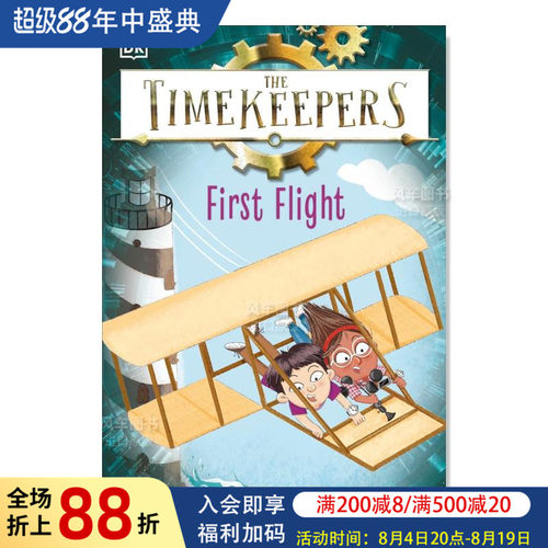 时间记录者：首次飞行TheTime