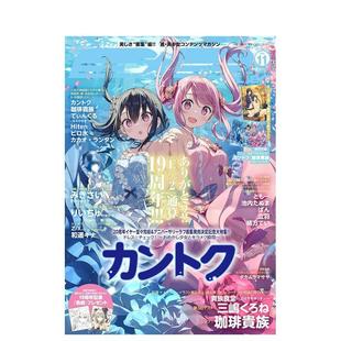 frontier アールビバン 日版 进口图书 日文漫画书日本原版 Vol.11 えつ 漫画 预售