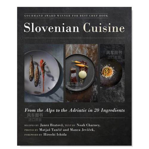 斯洛文尼亚美食：从阿尔卑山到得