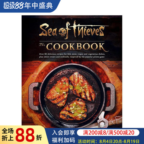盗贼之海 游戏食谱 Sea o