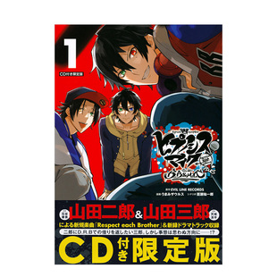Rap 限定版 现货 Battle Division 漫画 日文漫画书日本原版 side 进口图书 催眠麦克风 M.T.C 日版 讲谈社 B.B