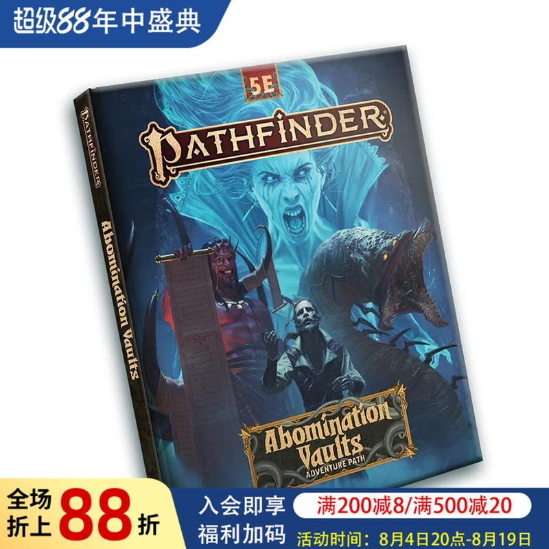 【预售】开拓者冒险之路：厌恶金库 Pathfinder Adventure Path: Abomination Vaults (5e) 原版英文插画原画设定集图书