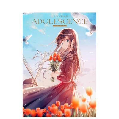 【现货】青春期 Hiten作品集新版 Hiten作品集　ADOLESCENCE-アドレセンス- 新訂版 原版日文艺术插画作品集画册画集图书书籍