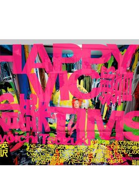 【预售】幸福的囚徒 都筑响一 Happy Victims 原版英文摄影作品集 都築響一 东京风格图书