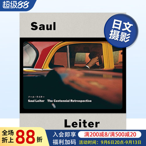 索尔·雷特百年回顾日文原版