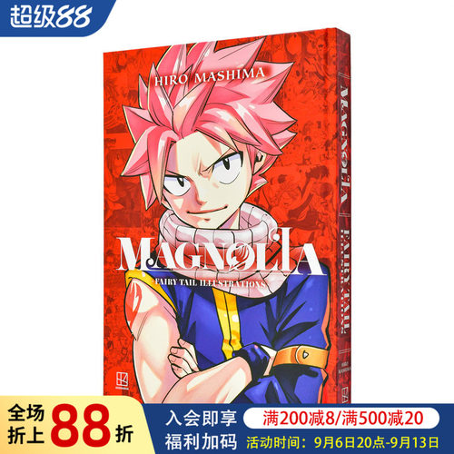 (预计12月出版)妖精的尾巴：