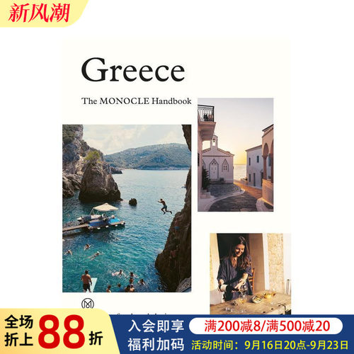 单片眼镜杂志特辑：希腊 Gre