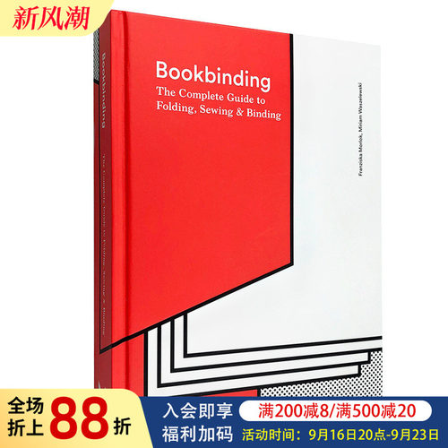 图书装订：折叠,装订完整指南