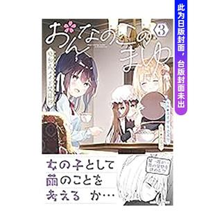 预售 昭和式 台版 漫画：ユイザキカ图书 这位名叫茧 繁体中文 漫画 预计26年2月出版 少女 原版 女仆杂谈随笔
