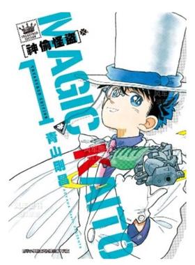 【现货】漫画 神偷怪盗TREASURED EDITION 1 青山刚昌 台版漫画书繁体中文原版进口图书 青文出版 怪盗基德 怪盗小子