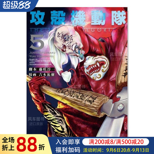 攻壳机动队THEHUMANALGORITH