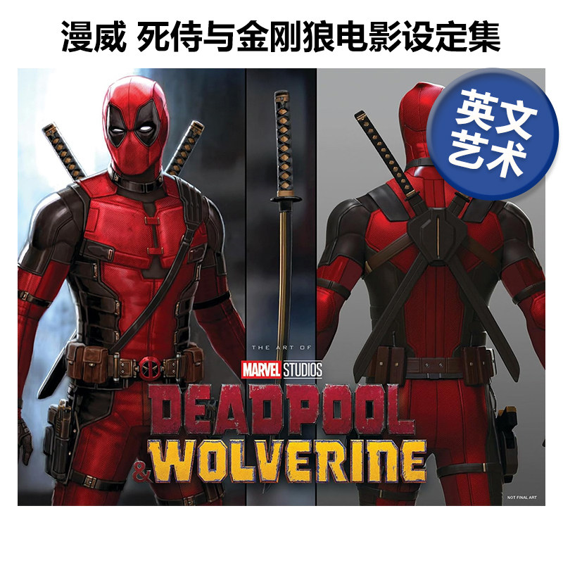 【预售】漫威影业 死侍与金刚狼电影设定集 Marvel Studios' Deadpool & Wolverine 英文原版艺术插画设定画册书籍