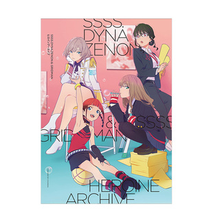 【现货】SSSS.电光机王：女主角档案设定集 SSSS.DYNAZENON＆GRIDMAN Febri编集部 一迅社 日文原版进口动漫原画作品集书籍