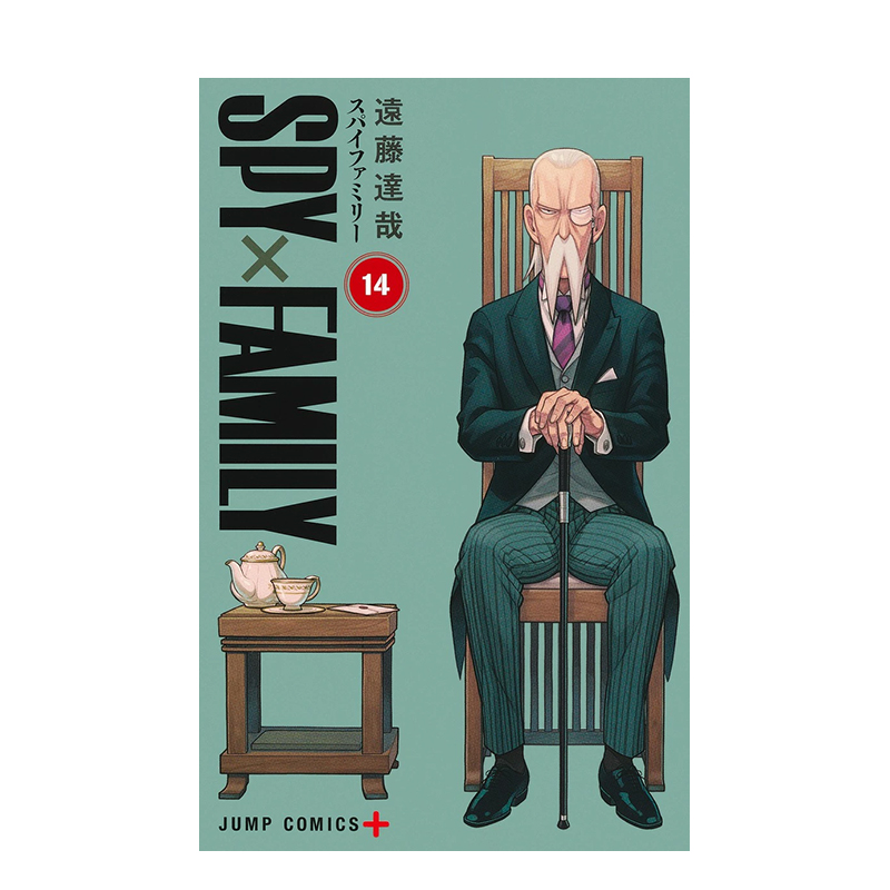 间谍过家家 14 SPY×FA