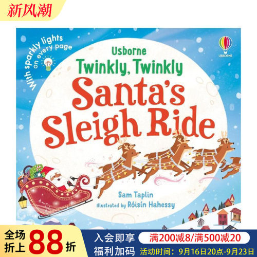 闪闪发光的圣诞雪橇之旅 Twi