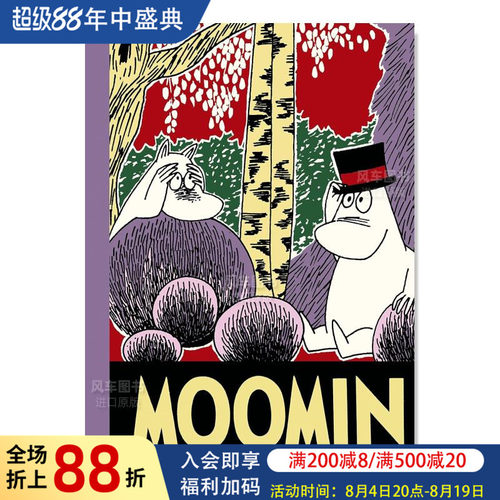 Moomin姆明漫画全集卷9
