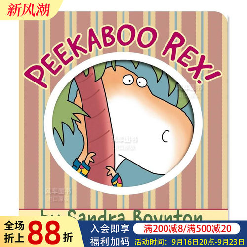 躲猫的霸王龙【BoyntononBoa