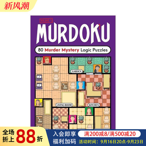 谜案数独 1：80个谋杀悬疑逻